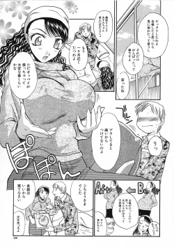 Page 190 of Otonanako