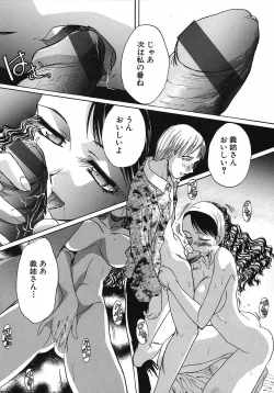 Page 197 of Otonanako