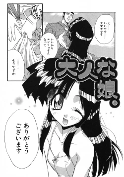 Page 29 of Otonanako