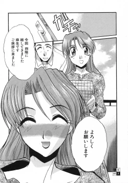 Page 47 of Otonanako