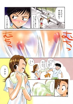 Page 71 of Otonanako