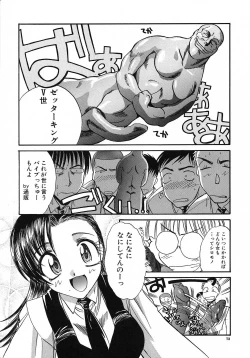 Page 73 of Otonanako