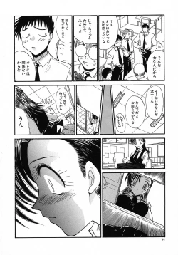 Page 75 of Otonanako