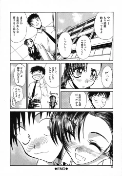 Page 89 of Otonanako