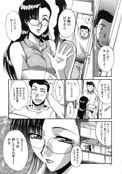 Page 9 of Otonanako
