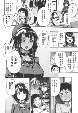 Page 5 of Shounen Teitoku ga Otona ni Naru made... | 少年提督成为大人之前
