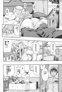 Page 7 of Shounen Teitoku ga Otona ni Naru made... | 少年提督成为大人之前