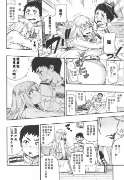 Page 9 of Shounen Teitoku ga Otona ni Naru made... | 少年提督成为大人之前
