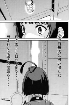 Page 3 of Koutetsujou no Yoru