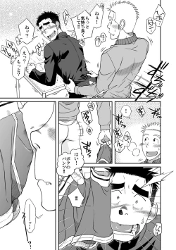 Page 20 of Otonari Monmon