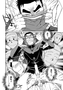 Page 21 of Otonari Monmon