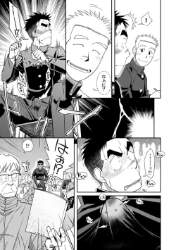 Page 6 of Otonari Monmon