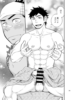 Page 24 of The rickshaw boy