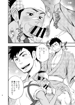 Page 7 of The rickshaw boy