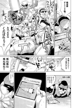 Page 152 of comic KURiBERON 2016-08 Vol. 46