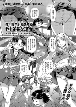 Page 38 of comic KURiBERON 2016-08 Vol. 46