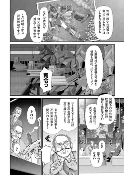 Page 65 of comic KURiBERON 2016-08 Vol. 46