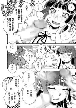 Page 97 of comic KURiBERON 2016-08 Vol. 46