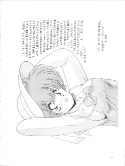 Page 30 of Sun Sun Saki-san