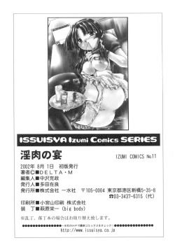 Page 151 of Inniku no Utage