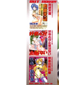 Page 2 of Inniku no Utage