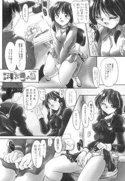 Page 33 of Inniku no Utage