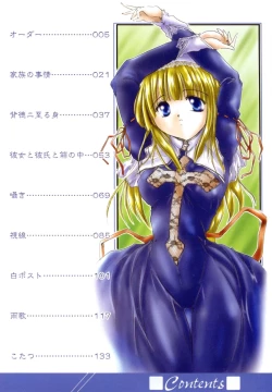 Page 5 of Inniku no Utage