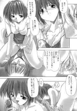 Page 81 of Inniku no Utage