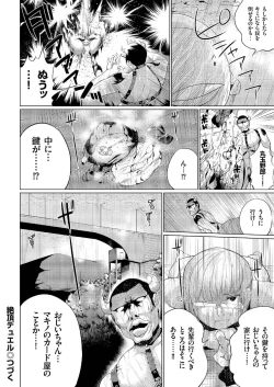 Page 115 of comic KURiBERON 2016-06 Vol. 44