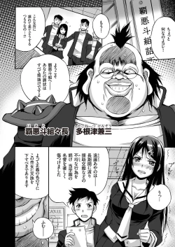 Page 13 of comic KURiBERON 2016-06 Vol. 44