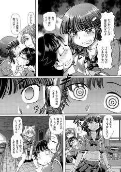 Page 77 of comic KURiBERON 2016-06 Vol. 44