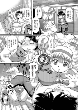 Page 79 of comic KURiBERON 2016-06 Vol. 44