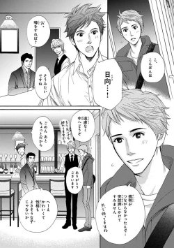 Page 108 of Pink Gold 4