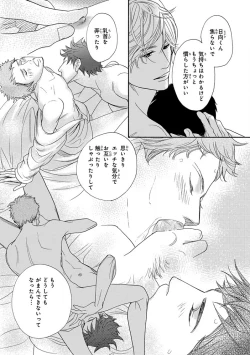 Page 119 of Pink Gold 4