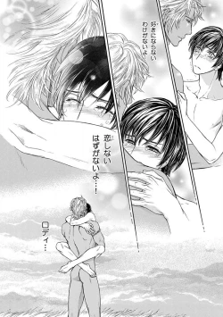 Page 144 of Pink Gold 4