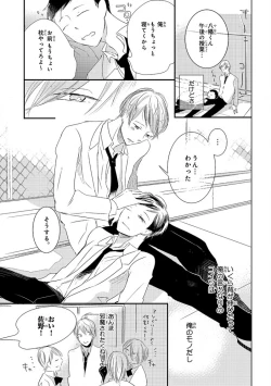 Page 151 of Pink Gold 4