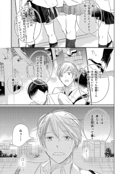 Page 153 of Pink Gold 4