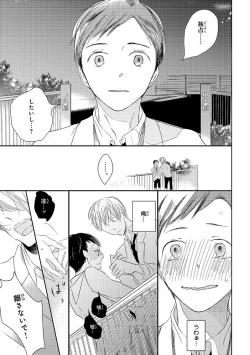 Page 155 of Pink Gold 4