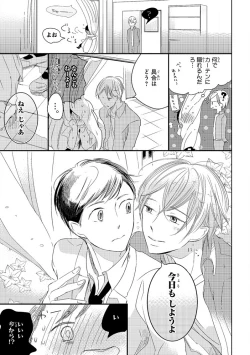 Page 167 of Pink Gold 4