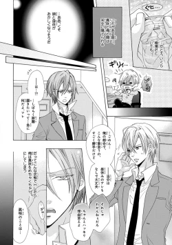 Page 184 of Pink Gold 4