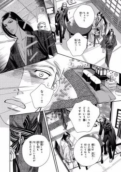 Page 18 of Pink Gold 4