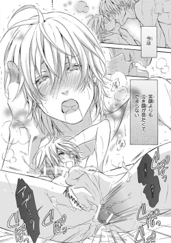 Page 200 of Pink Gold 4