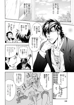 Page 210 of Pink Gold 4