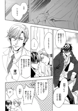 Page 212 of Pink Gold 4