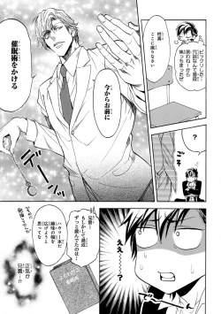 Page 213 of Pink Gold 4