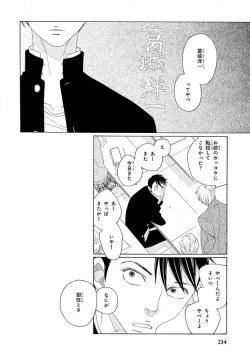 Page 236 of Pink Gold 4