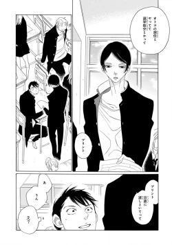 Page 237 of Pink Gold 4