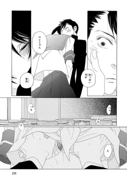 Page 257 of Pink Gold 4