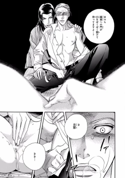 Page 25 of Pink Gold 4