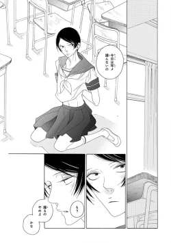 Page 261 of Pink Gold 4